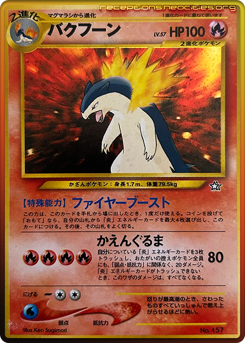 Typhlosion HR - Gold, Silver, to a New World...